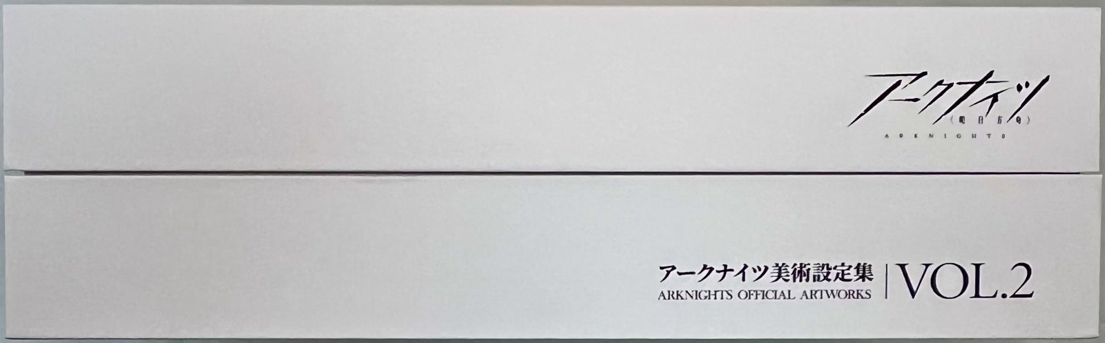 アークナイツ美術設定集VOL.2 アークナイツ 【公式通販】