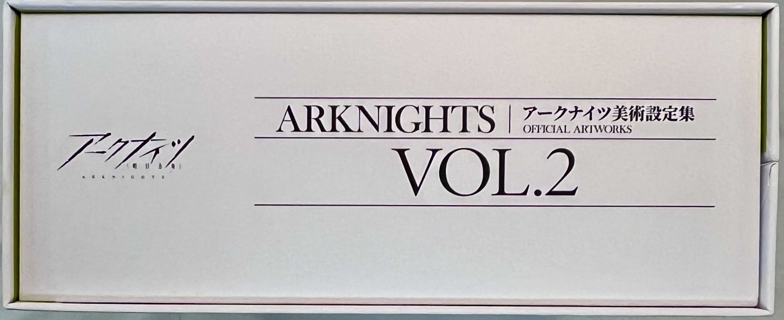 アークナイツ美術設定集VOL.2 アークナイツ 【公式通販】