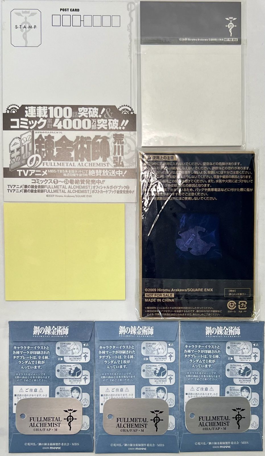 鋼の錬金術師 グッズ 20種22個セット まとめ売り - メルカリ