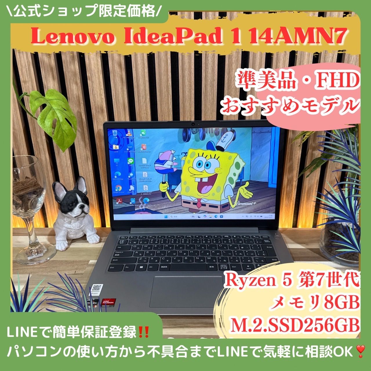 公式ショップ限定価格❣️/ 準美品《上位品》Lenovo IdeaPad1 14AMN7