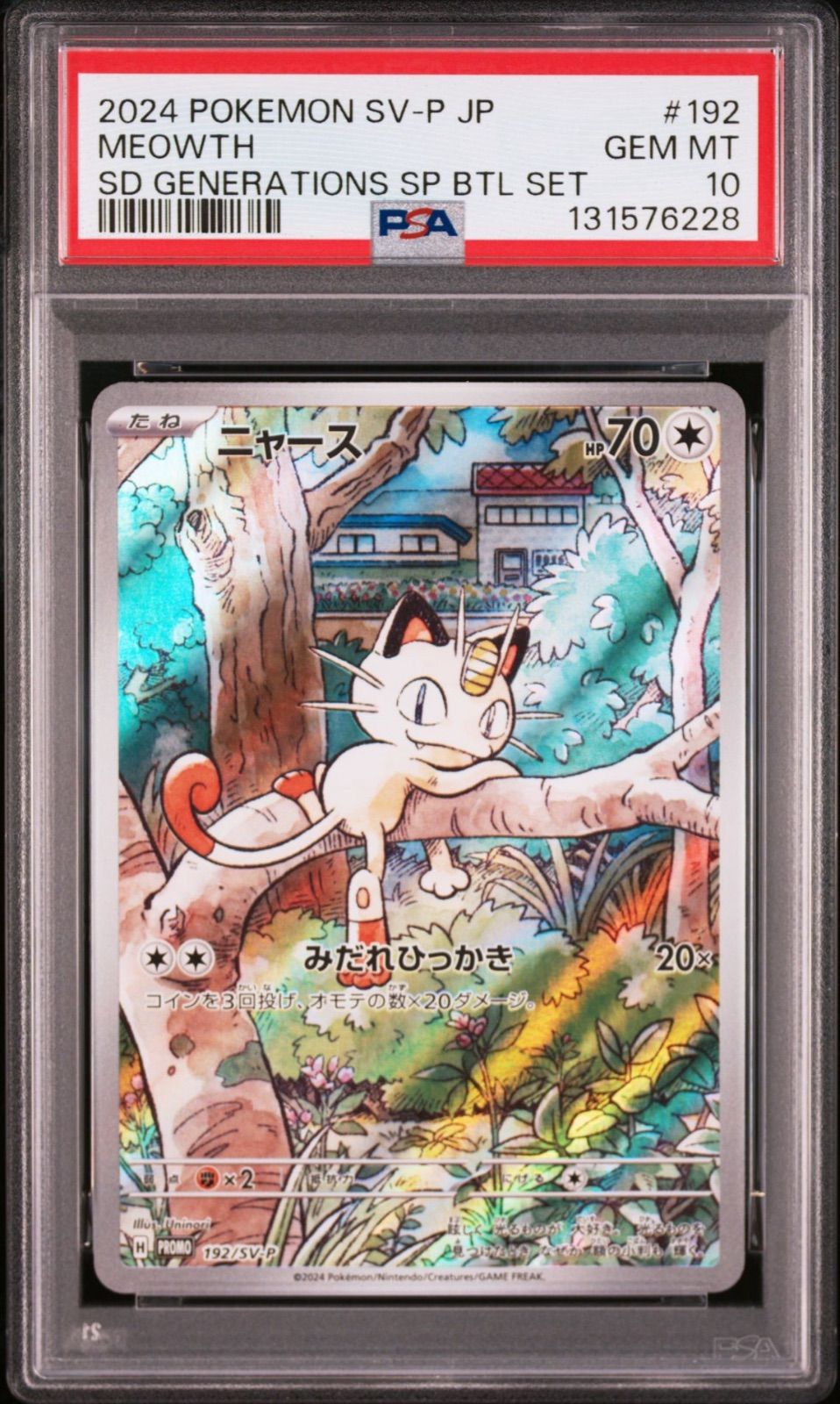 PSA10】ニャース 192/SV-P AR プロモ 2024 POKEMON JAPANESE SV-P