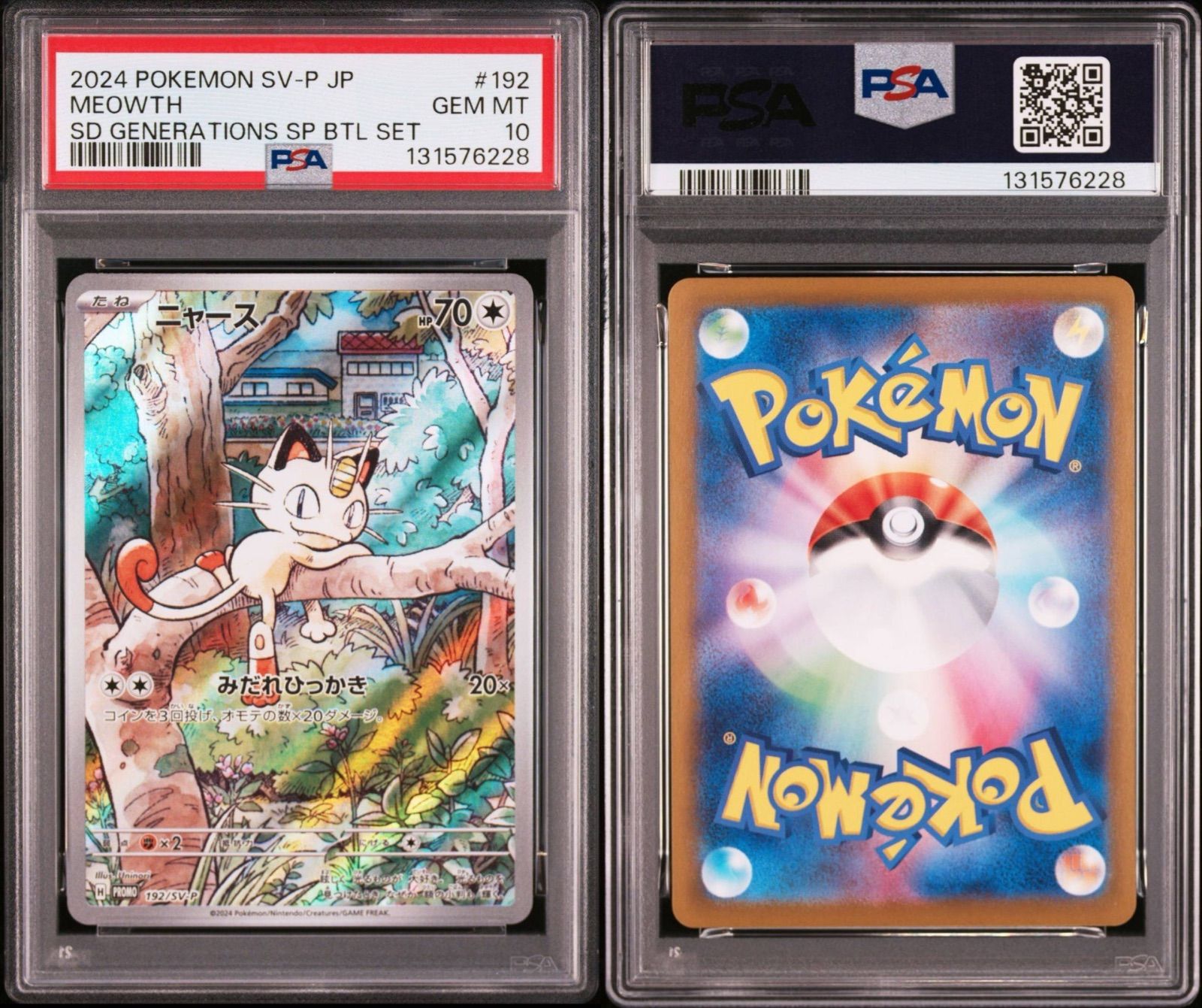 PSA10】ニャース 192/SV-P AR プロモ 2024 POKEMON JAPANESE SV-P