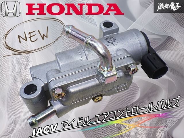 めい Original Engine Management IAC59 アイドルエアコントロールバルブ