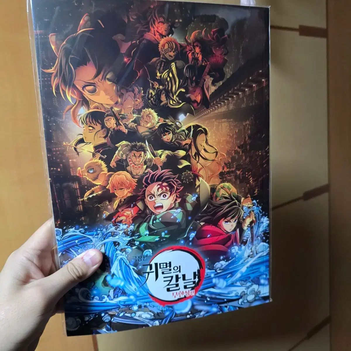 鬼滅の刃 韓国語 チラシ パンフレット ポスター