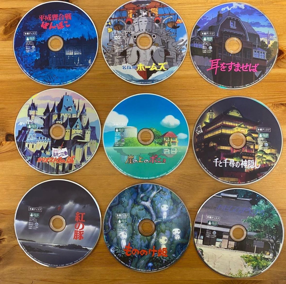 最新版HD】ジブリ9作品セット① - メルカリ
