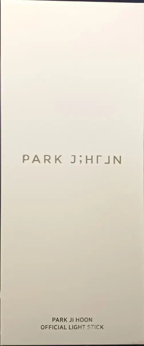 パク・ジフン(PARK JIHOON) 公式 応援棒（ペンライト）ステッキ - メルカリ