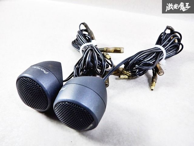 保証付 動作OK carrozzeria カロッツェリア スピーカー ツイーター TS