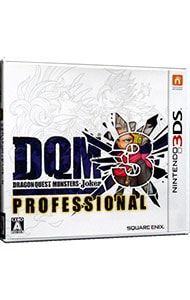 3DS ドラゴンクエストモンスターズ ジョーカー3 プロフェッショナル　新品 3DS／ドラゴンクエストモンスターズ ジョーカー3 プロフェッショナル