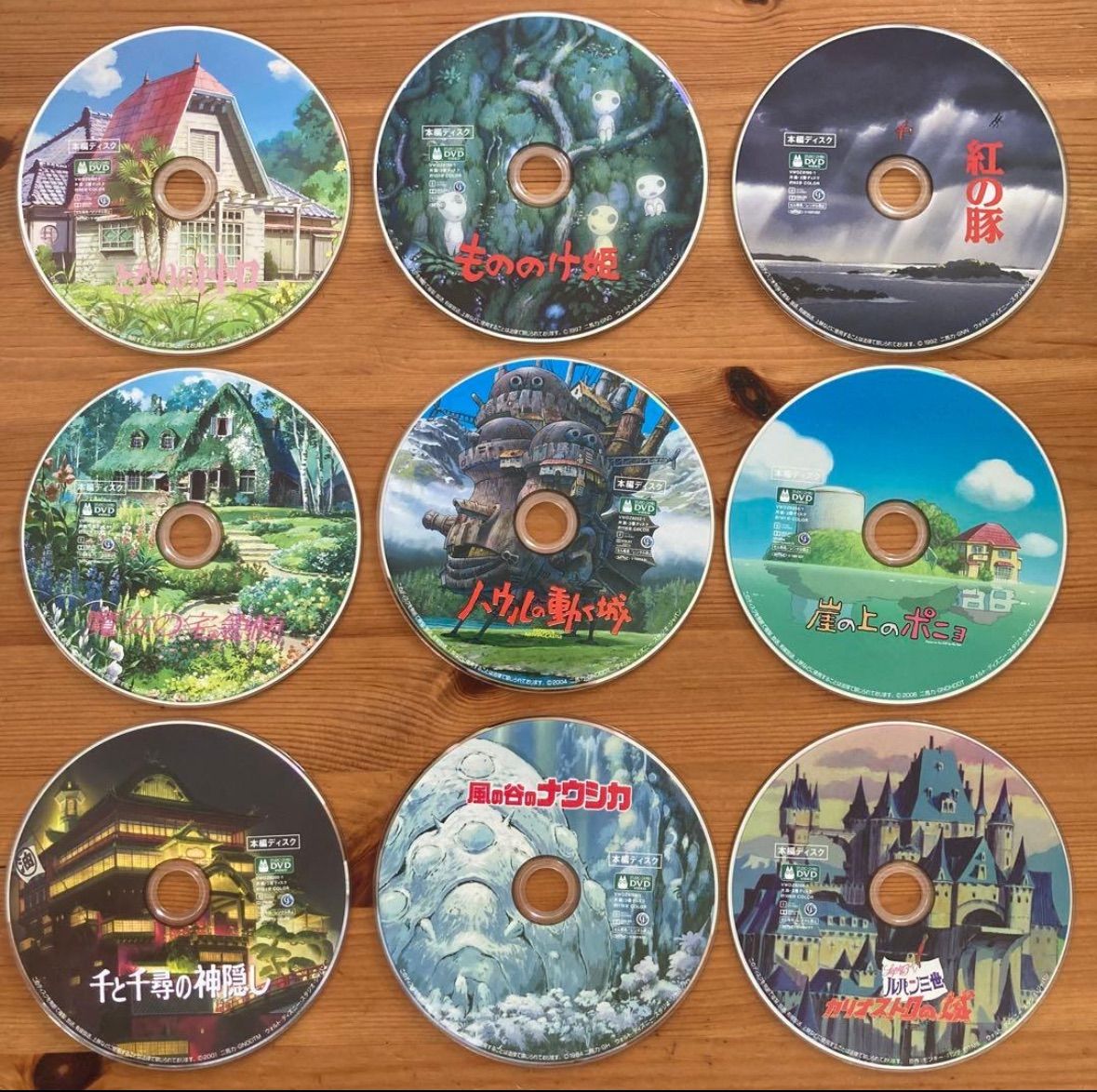 最新版リマスター】ジブリDVDセット 9作品② - メルカリ