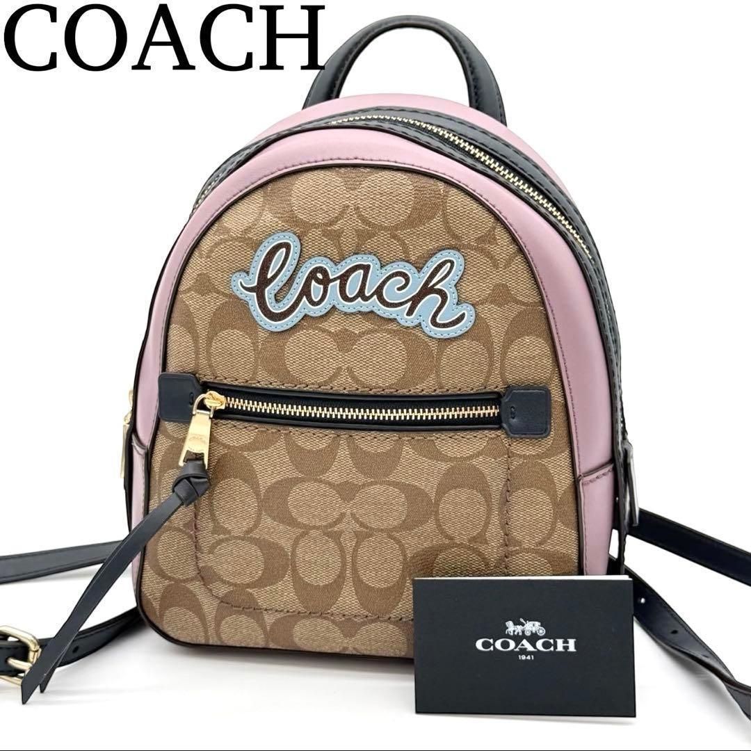 極美品】COACH シグネチャー ミニリュック バックパック レザー PVC 極美品】COACH シグネチャー ミニリュック バックパック レザー PVC