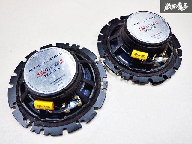 動作OK‼保証付 KENWOOD ケンウッド 16cm スピーカー KFC-LX160 160W 2