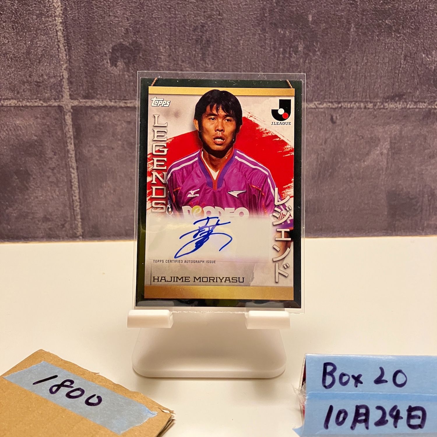 2023 Topps J.League 森保 一 Moriyasu Hajime 直筆サインカード