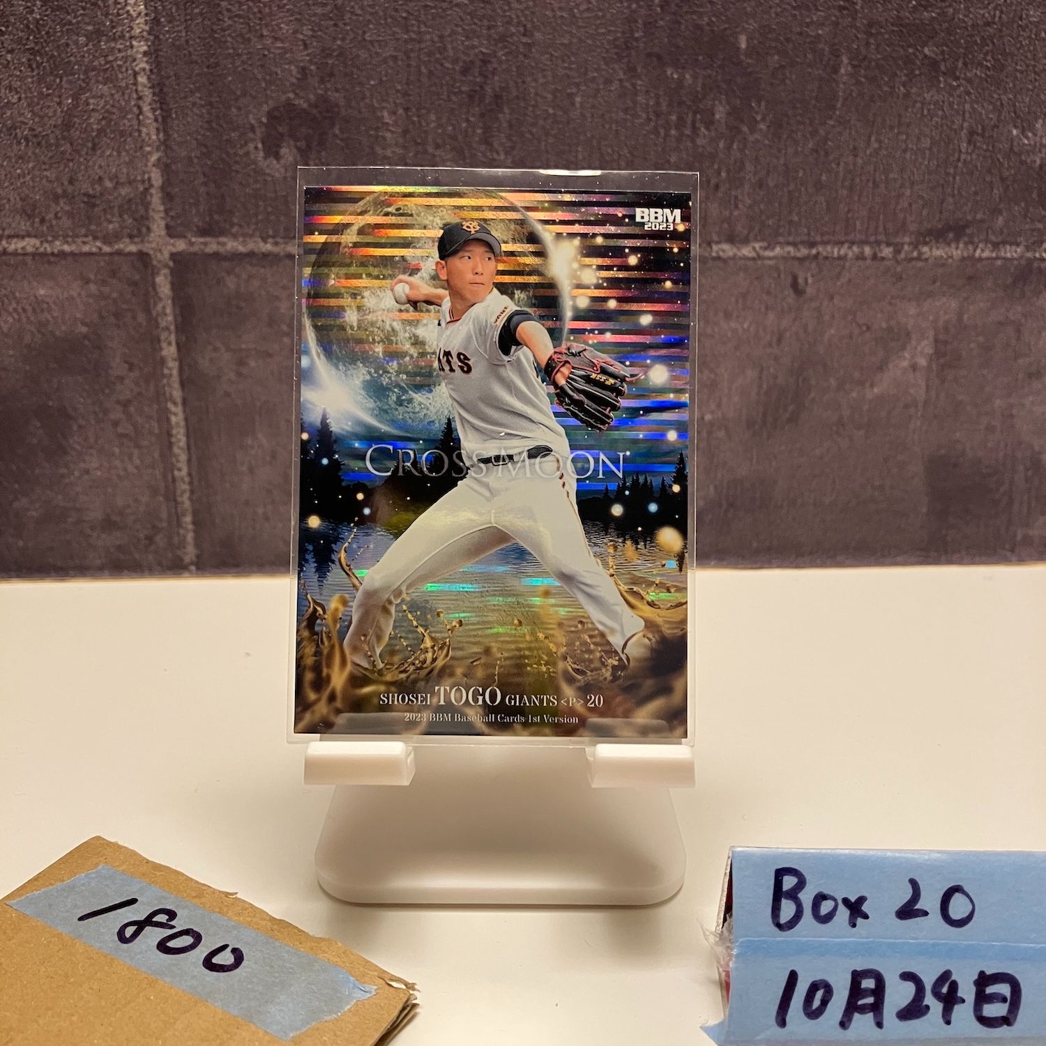 2023 BBM 1st Version 戸郷翔征 018/100 読売ジャイアンツ Cross Moon