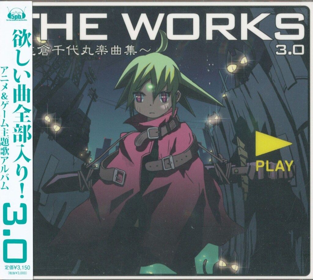 志倉千代丸 THE WORKS 志倉千代丸楽曲集 3 - メルカリ