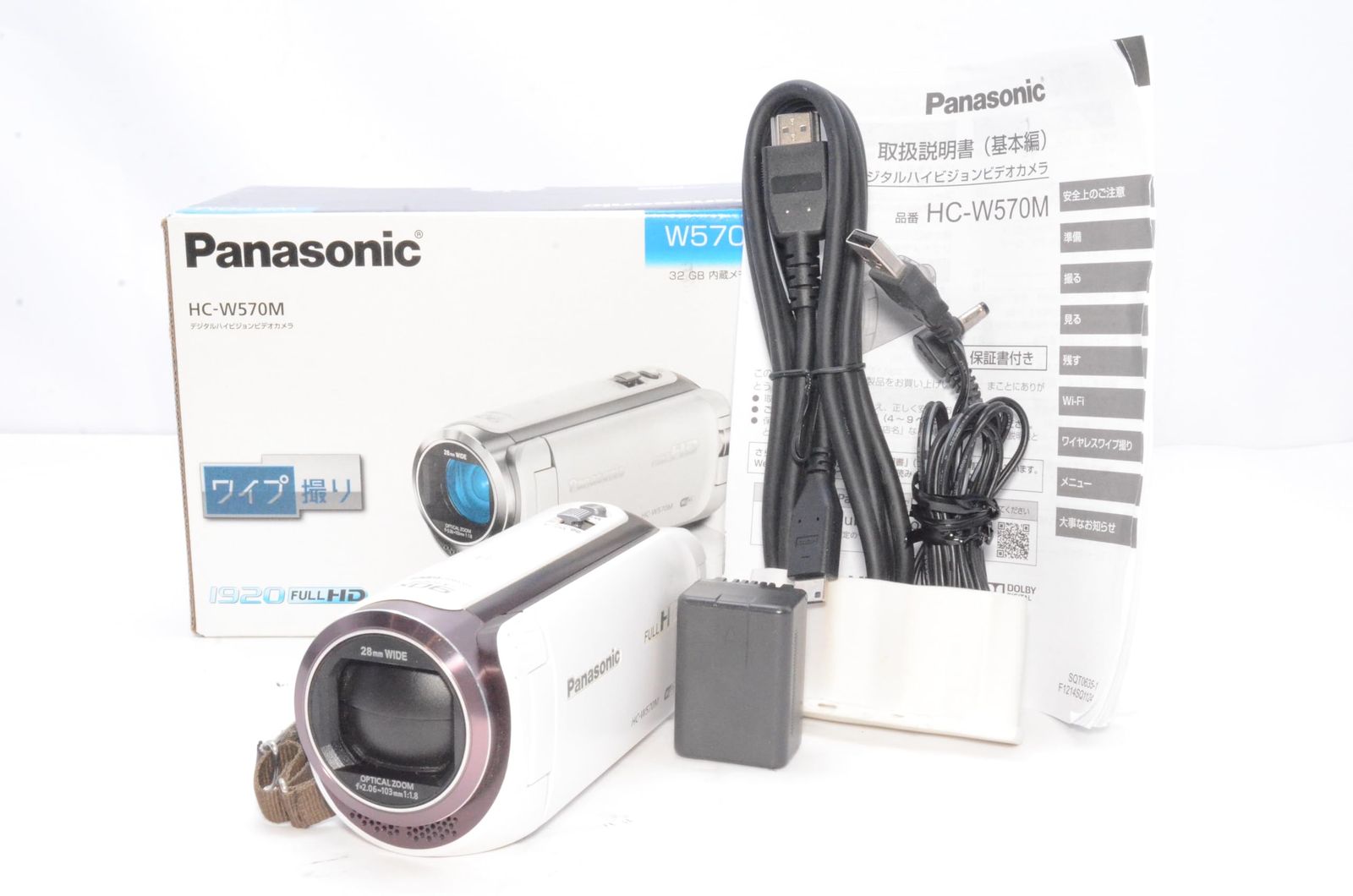 パナソニック HDビデオカメラ W570M ワイプ撮り 90倍ズーム ホワイト