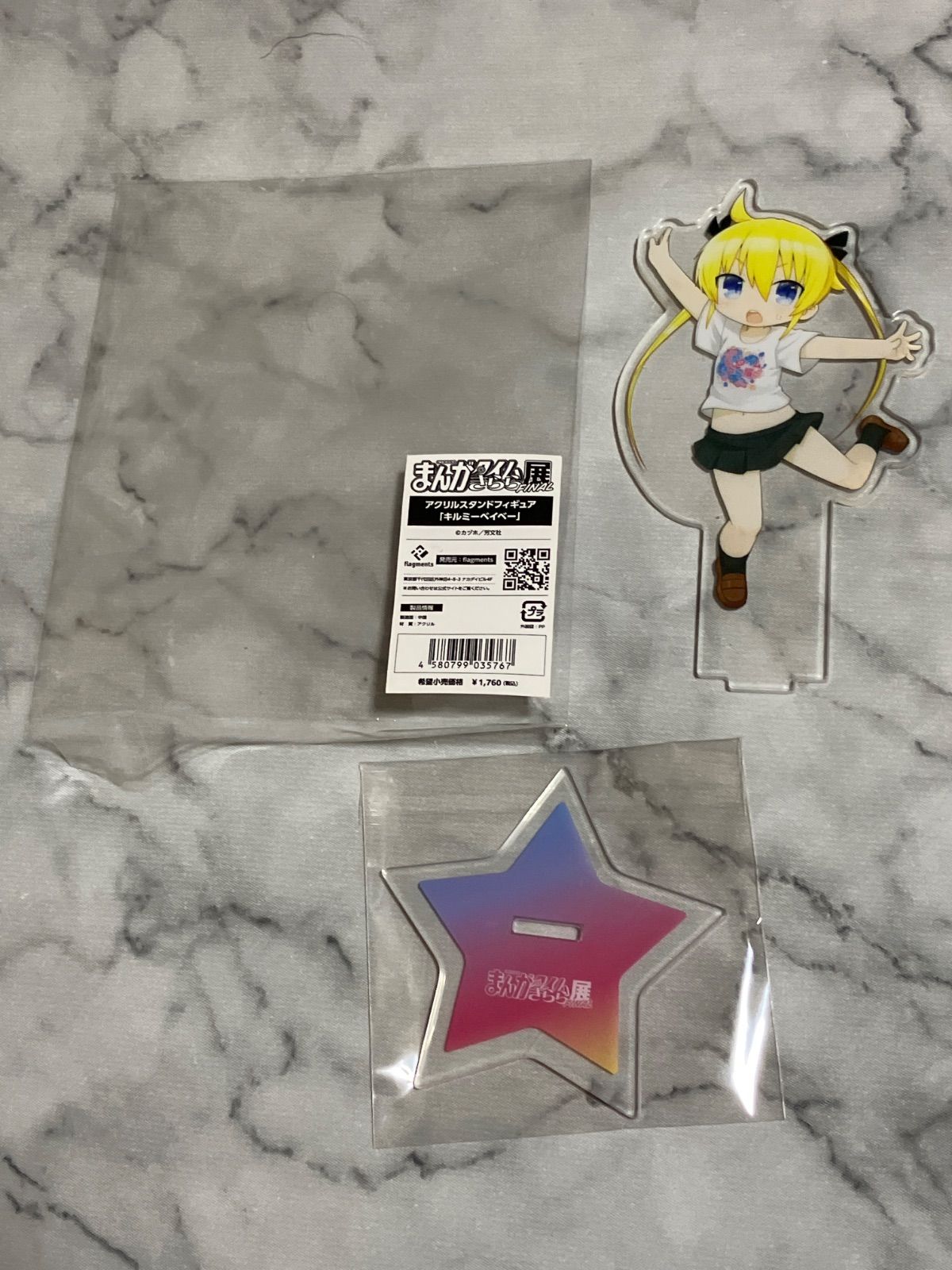 キルミーベイベー ソーニャ アクリルスタンドフィギュア まんがタイム