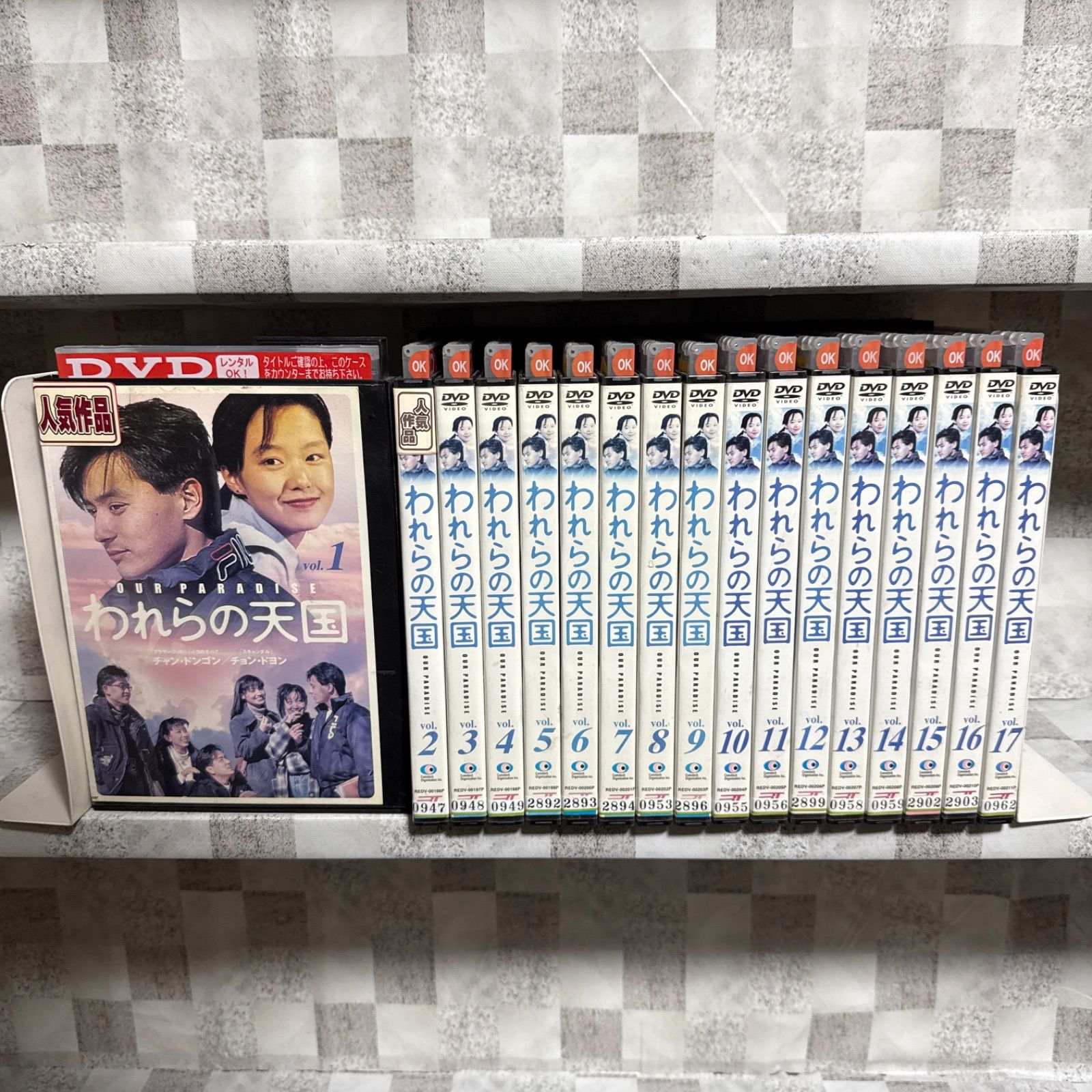 韓国ドラマ われらの天国 DVD 1-17巻 全巻セット - メルカリ