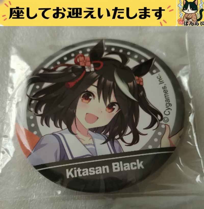 e×ウマ娘× キタサンブラック 制服 缶バッジ - メルカリ