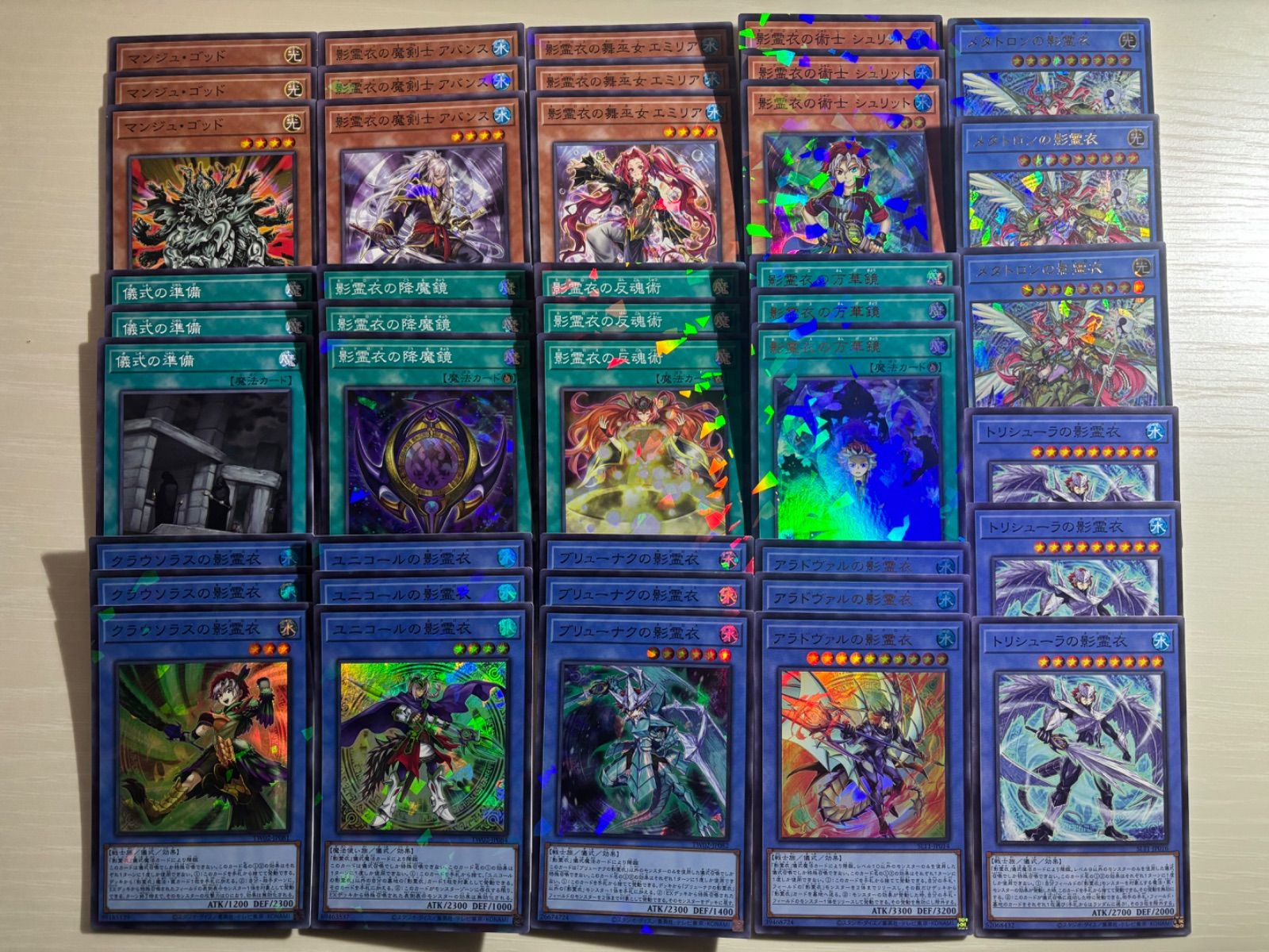 遊戯王 影霊衣デッキパーツ セット 1 合計43枚 ネクロス ブリューナク