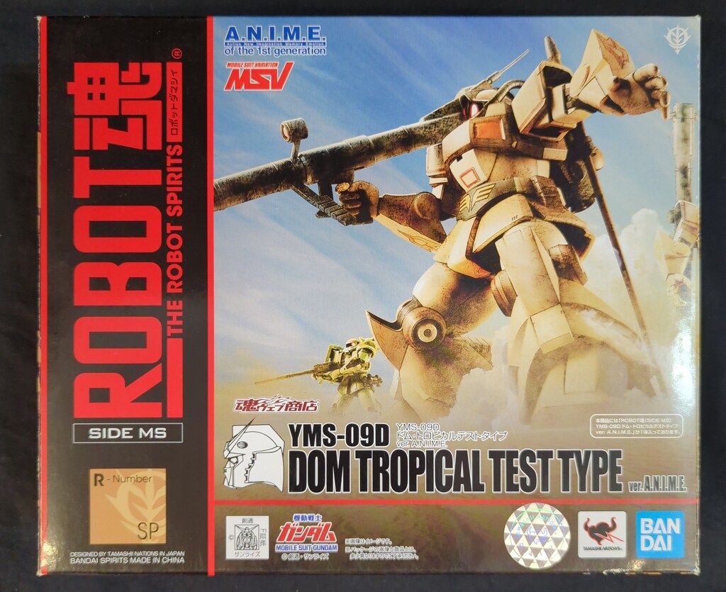 ROBOT魂　MSV ドム・トロピカルテストタイプ ver.A.N.I.M.E 機動戦士ガンダムMSV」ドムの熱帯・砂漠戦用機が「ROBOT魂 ver