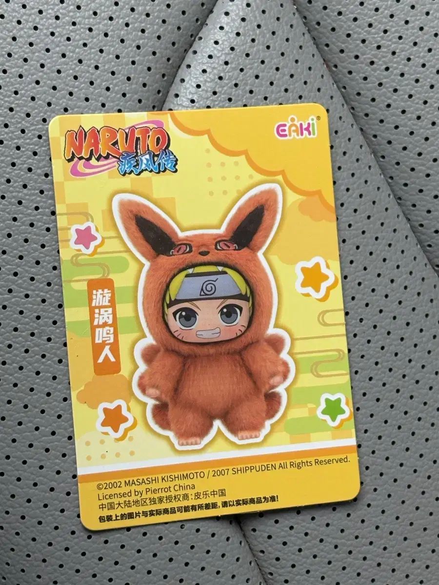 EAKI NARUTO -ナルト- ぬいぐるみ 出品 - メルカリ