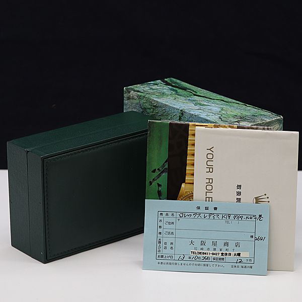 美品 箱付 ロレックス 空箱 グリーンカラー 腕時計用 メンズ
