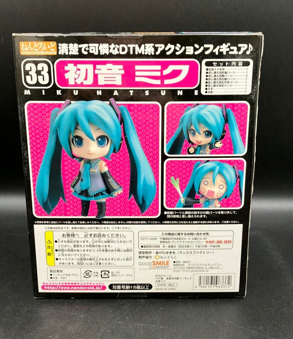 グッドスマイルカンパニー キャラクター・ボーカル・シリーズ01 初音