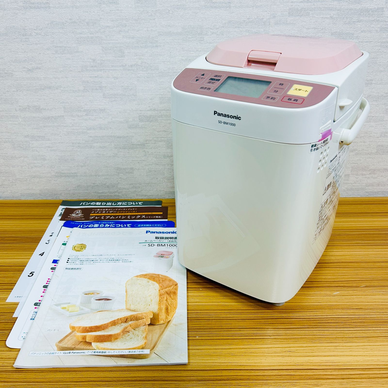 開梱未使用品】Panasonic ホームベーカリー 1斤タイプ ピンク SD