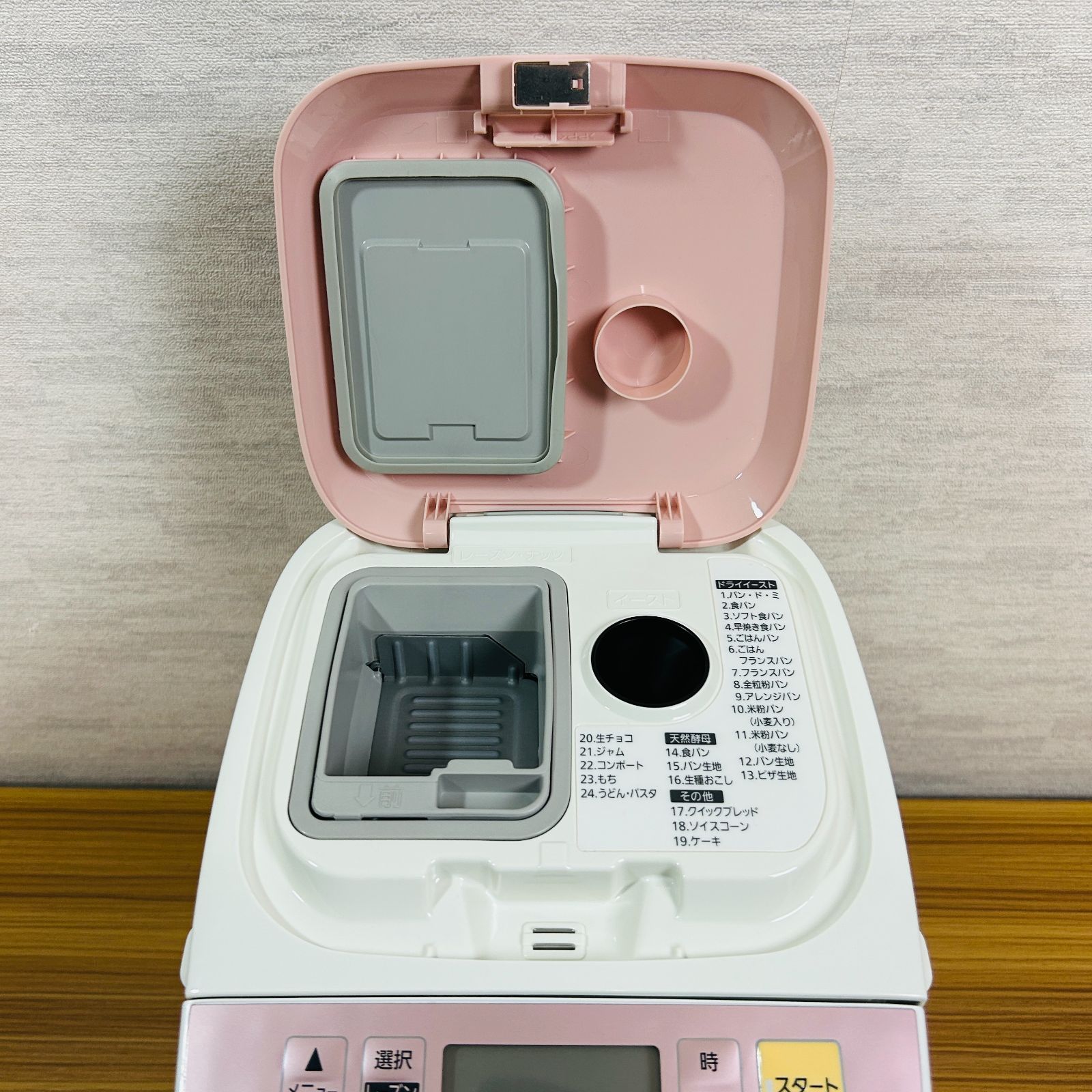 開梱未使用品】Panasonic ホームベーカリー 1斤タイプ ピンク SD