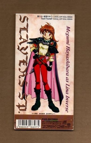 □林原めぐみ 限りない欲望の中に 8cmCDシングル ms03-347 - メルカリ