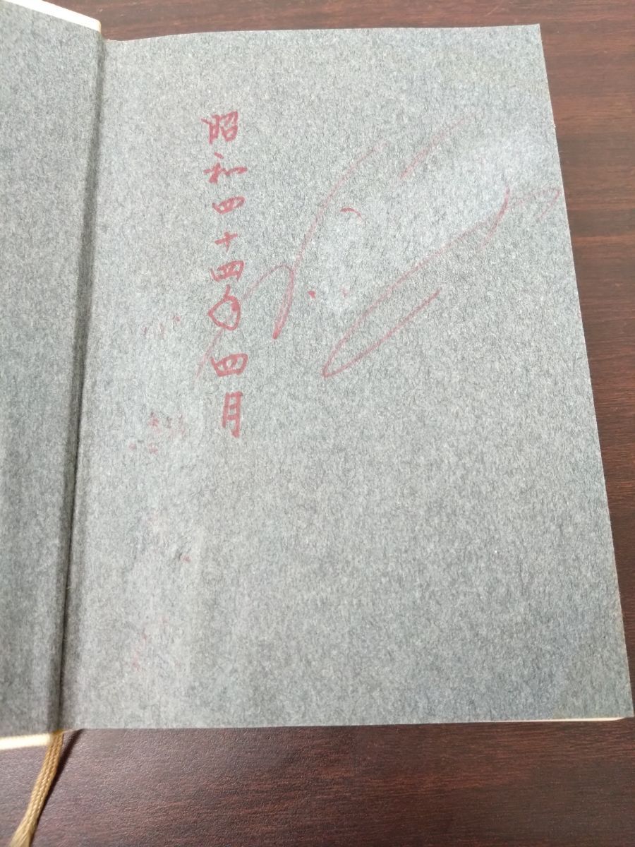 ヘルダーリン全集 全巻セット／4巻揃 河出書房新社【2～4巻月報付