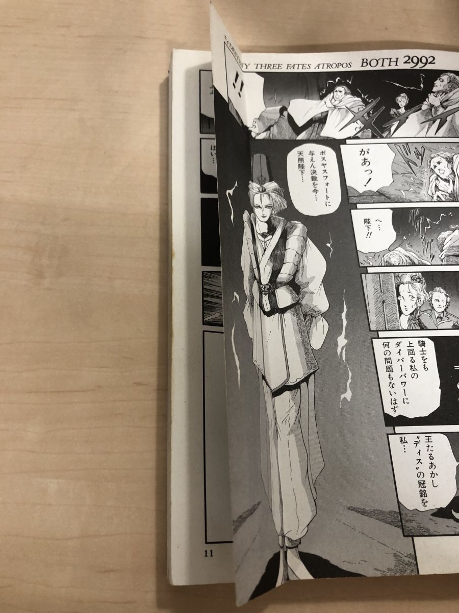 ファイブスター物語 全巻セット／18巻揃 永野護／著 - メルカリ