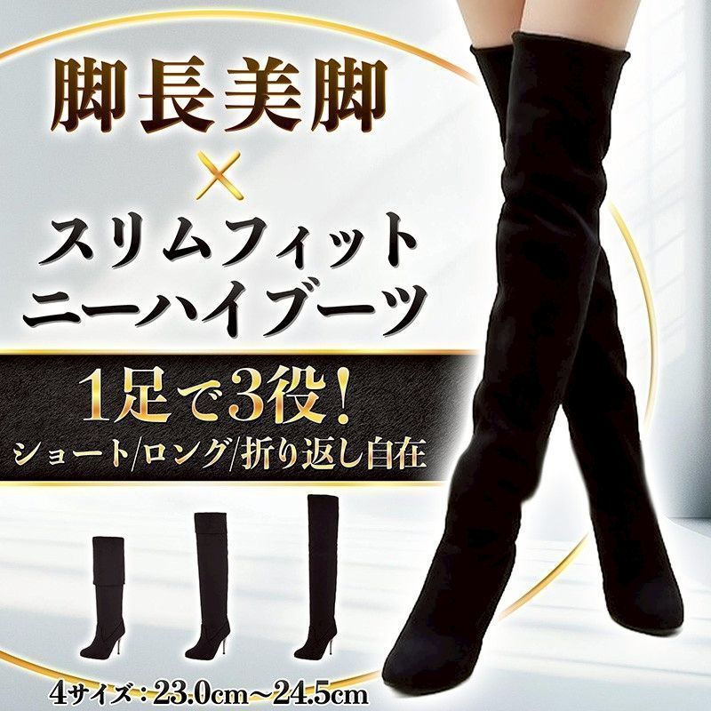 ニーハイブーツ ロングブーツ 黒 ブラック ショートブーツ ハイヒール 