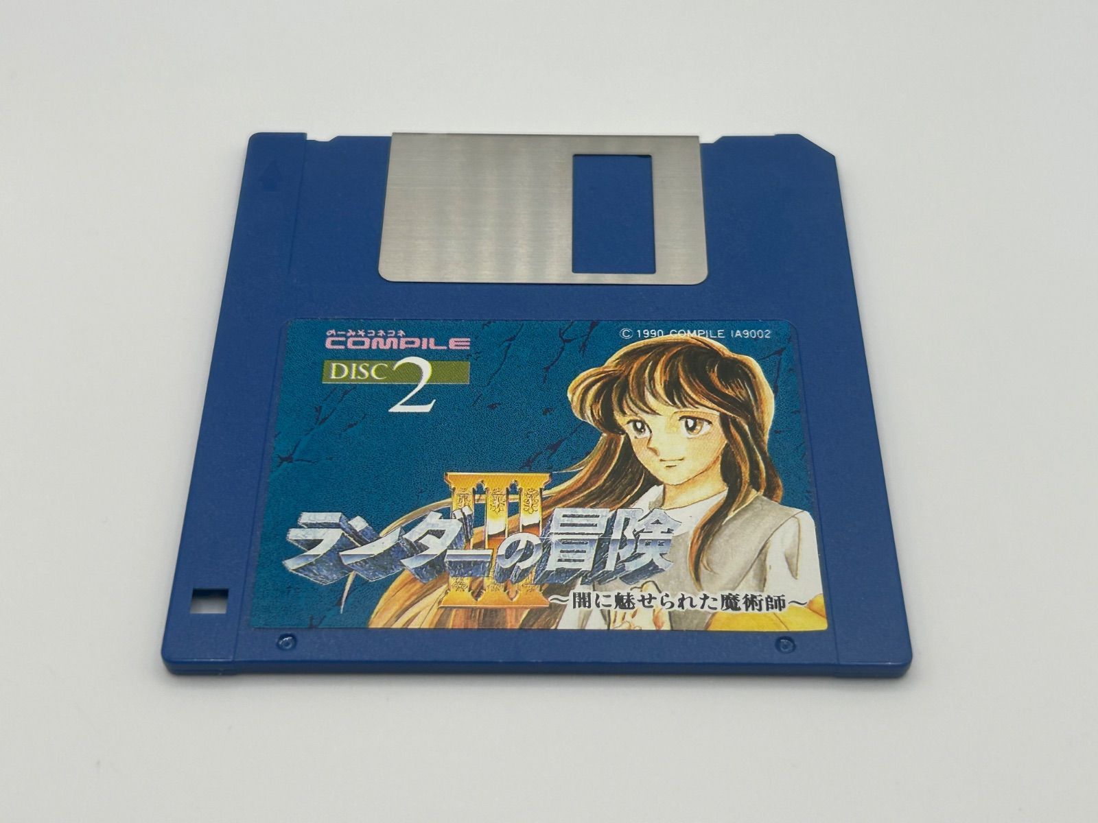 動作品 MSX2 MSX2+ ランダーの冒険Ⅲ 闇に魅せられた魔術師 - メルカリ