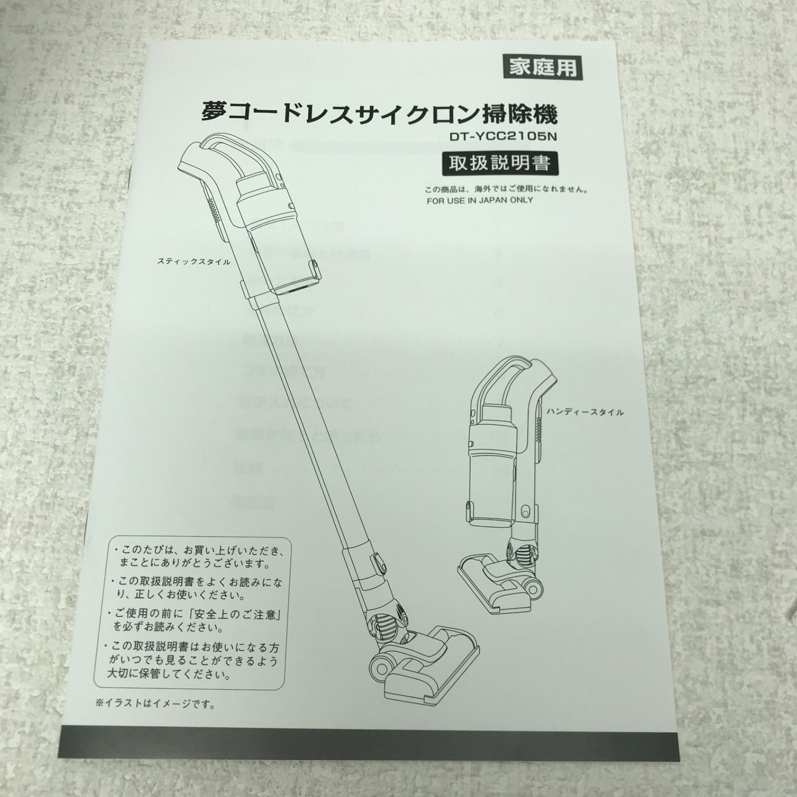 夢コードレスサイクロン掃除機 もちはこべ