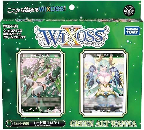 ウィクロス WX24-D4 TCG 構築済みデッキ GREEN ALT WANNA - メルカリ