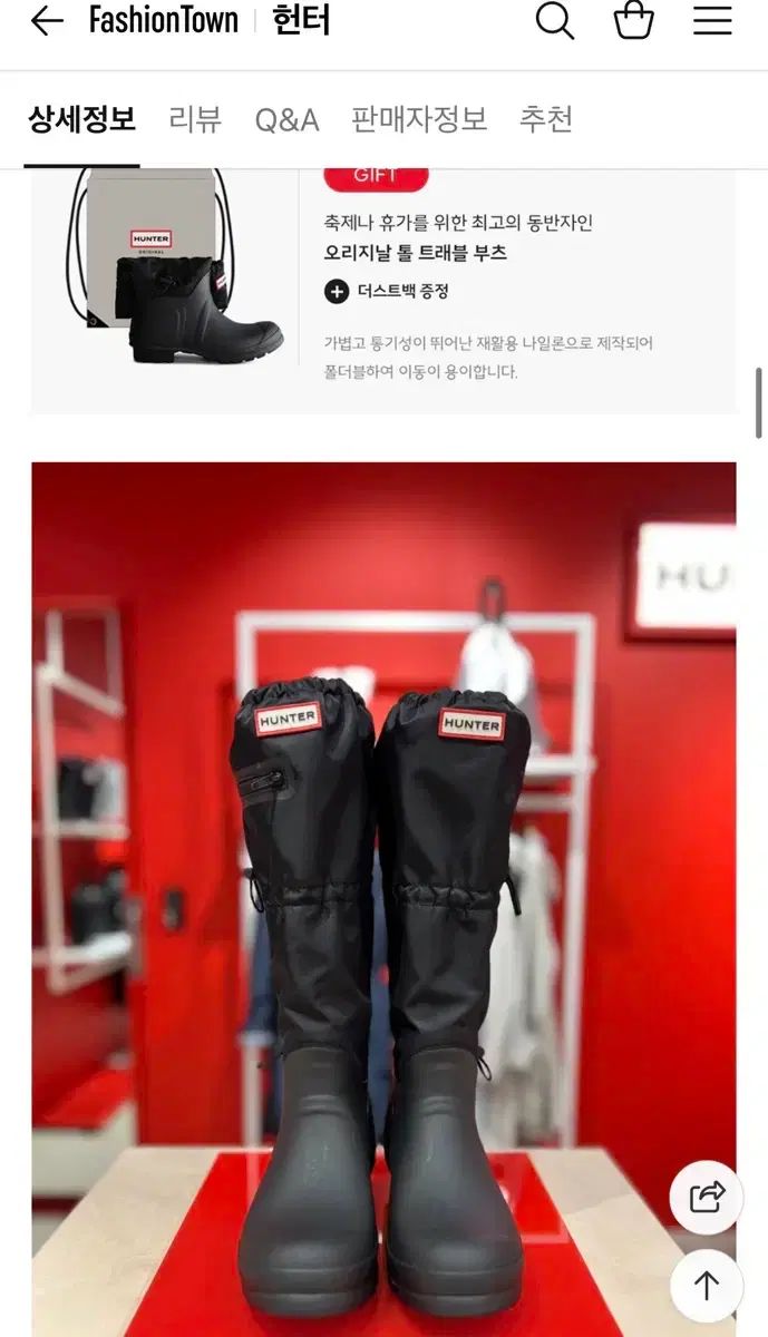 ハンター トラベル トール レインブーツ ブラック (新品) - メルカリ