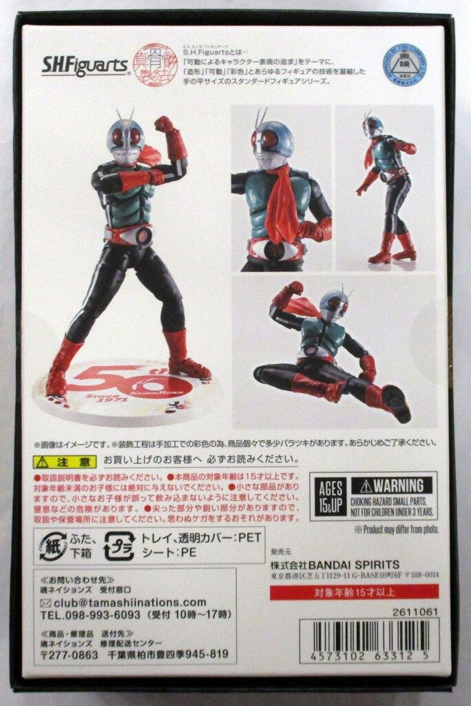 BANDAI SPIRITS S.H.Figuarts/真骨彫製法 仮面ライダー 仮面ライダー新