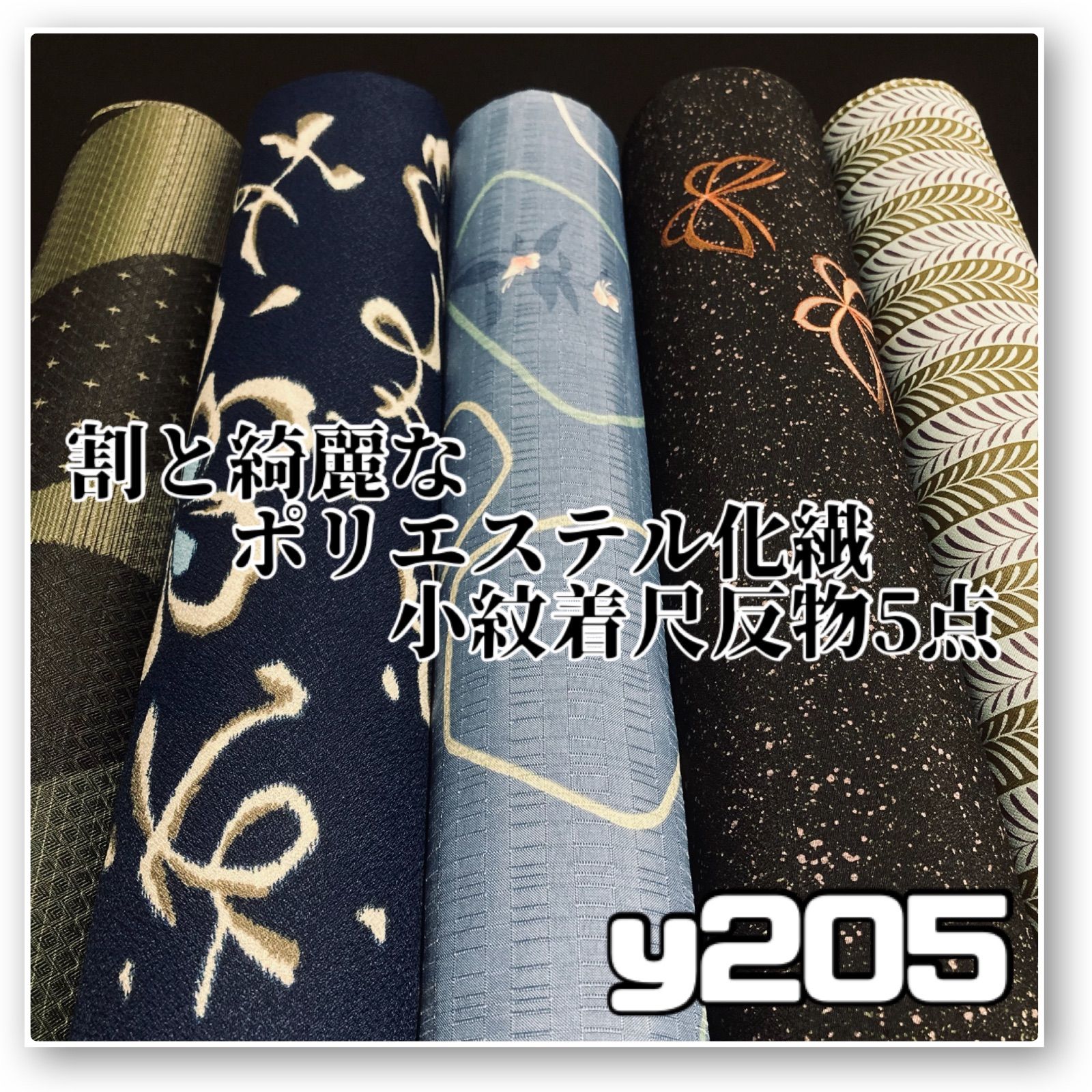 着物と帯オレンジ y205◾️割と綺麗なポリエステル化繊小紋着尺反物5点