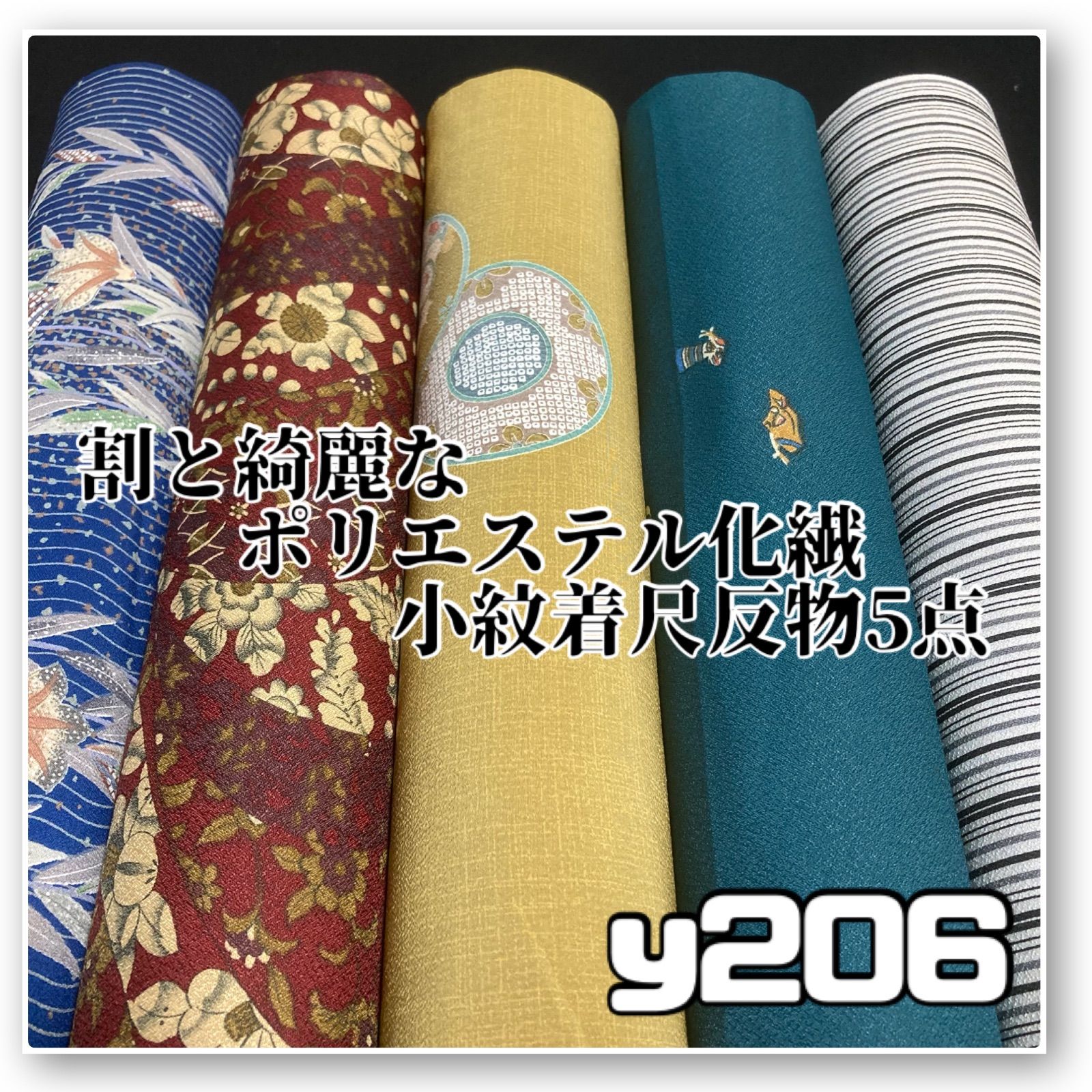 着物と帯オレンジ y206◾️割と綺麗なポリエステル化繊小紋着尺反物5点
