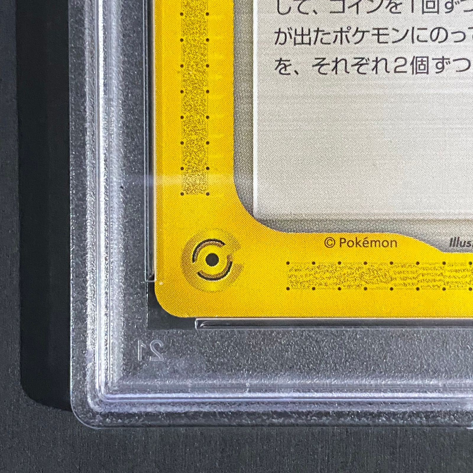 PSA10】ポケモンセンター オーサカ カードe PROMO 020/P - メルカリ