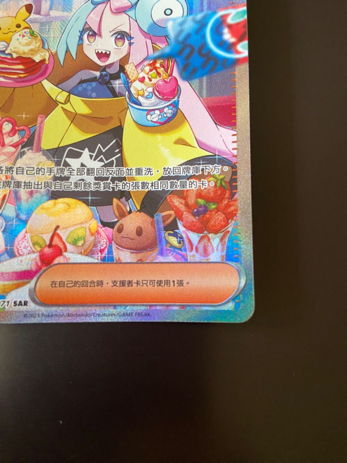 ポケモンカード sv2D 096/071 SAR ナンジャモ 台湾語版 トレーディング