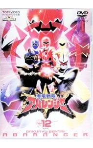 DVD／爆竜戦隊アバレンジャー Vol.12 - メルカリ