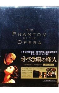DVD／【豪華オリジナルBOX・ポストカードセット付】オペラ座の怪人