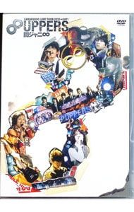 関ジャニ∞/KANJANI∞ LIVE TOUR 2010→2011 8UPP… KANJANI∞ LIVE TOUR 2010→2011 8UPPERS(初回限定版) 中古DVD