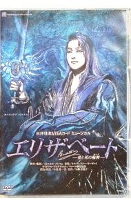 DVD／宙組 宝塚大劇場公演 三井住友VISAカード ミュージカル