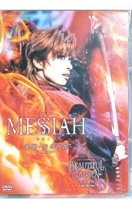 DVD／花組 宝塚大劇場公演 MESSIAH-異聞・天草四郎-/BEAUTIFUL GARDEN