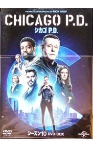 DVD／シカゴ P.D. シーズン10 DVD-BOX 【公式通販】