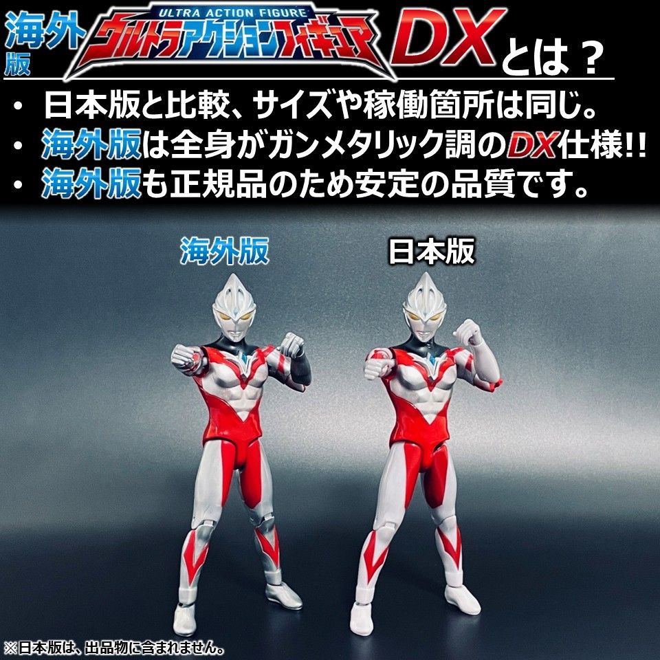 BANDAIウルトラアクションフィギュア ウルトラマンアーク コンプリートセット ウルトラアクションフィギュア ウルトラマンアーク コンプリートセット