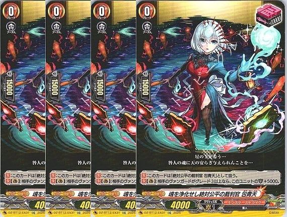 管理番号1】カードファイト‼︎ヴァンガード,シングルカード,DZシリーズ